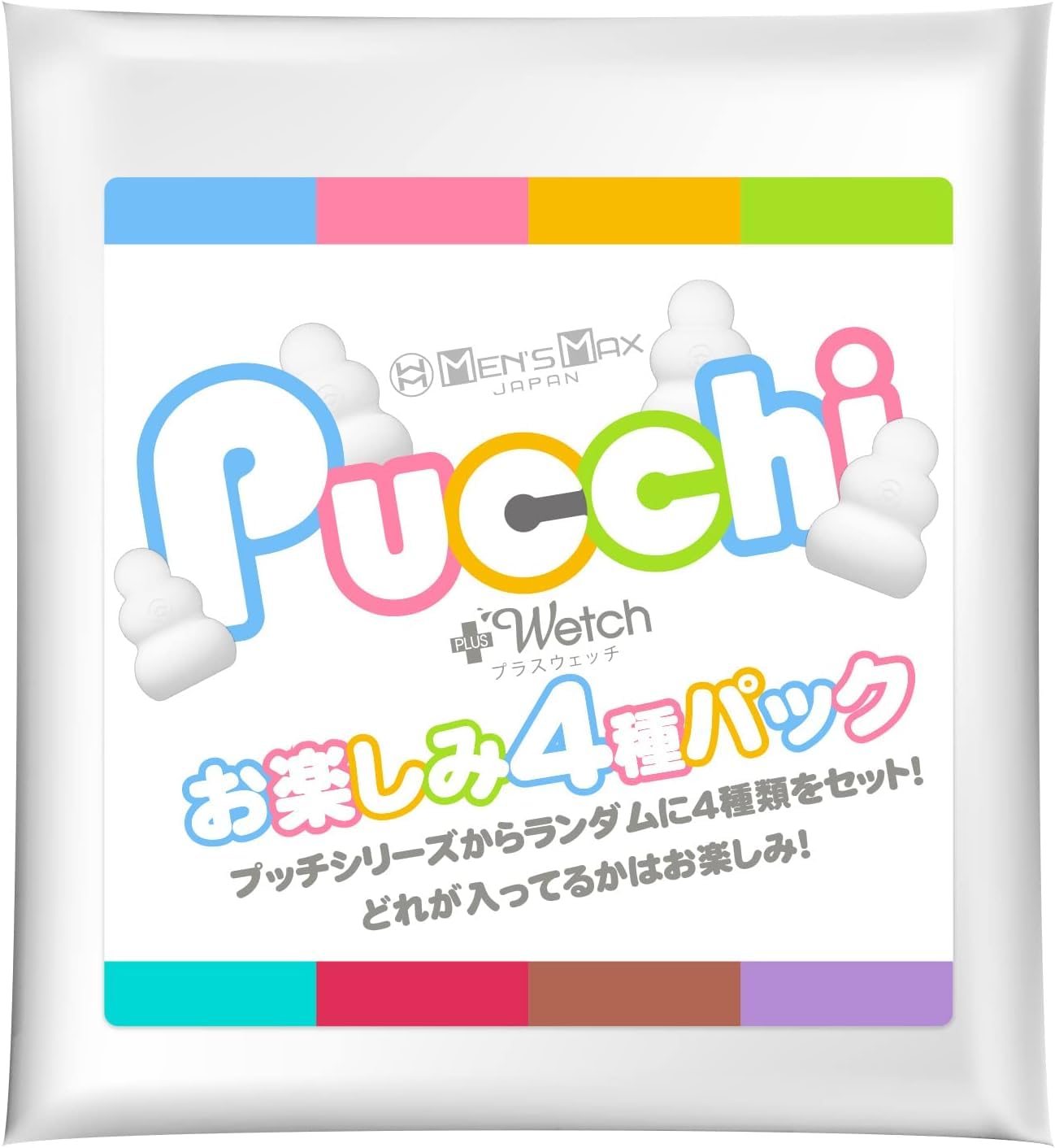 Amazon | メンズマックス プッチ お楽しみ4種セット プッチがランダム